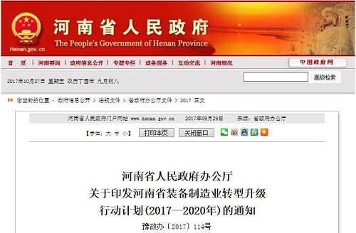 ����ӡ�l(f��)�P(gu��n)���b������I(y��)�D(zhu��n)�������Є�Ӌ��֪ͨ