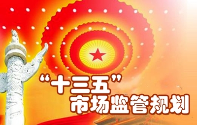 ���P��؞�،�ʩ��ʮ���塱�Ј��O(ji��n)��Ҏ(gu��)������Ҋ���l(f��)��