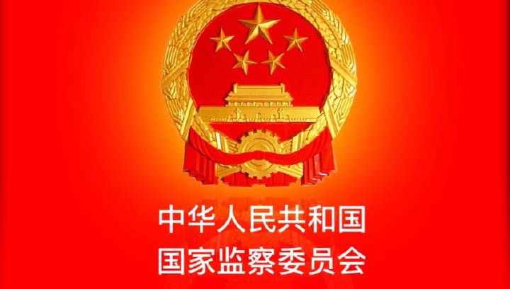 ������ʡ���(gu��)�ұO(ji��n)���w�Ƹĸ�ԇ�c(di��n)������(sh��)ʩ������